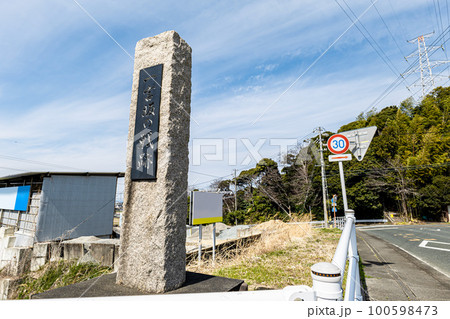 一言坂の戦い跡地の石碑は現在の静岡県磐田市で行われた武田信玄と徳川家康の間で行われた戦場跡 100598473
