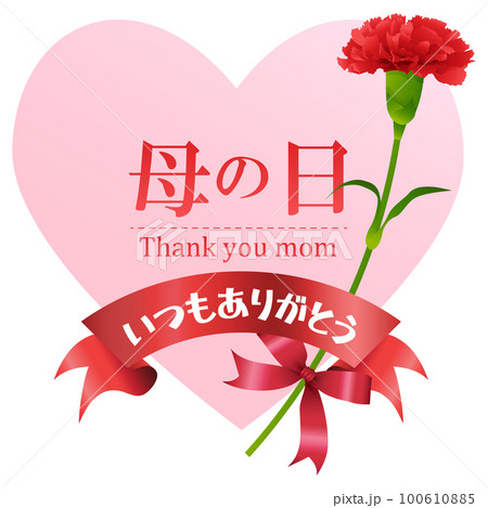 母の日 ハートマーク メッセージカード素材 母の日 ハートマーク メッセージカード素材 100610885