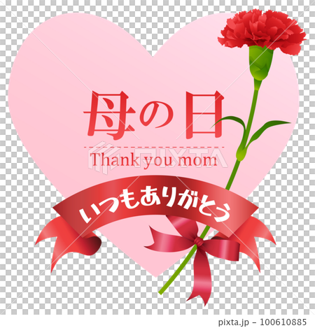 母の日 ハートマーク メッセージカード素材 母の日 ハートマーク メッセージカード素材 100610885