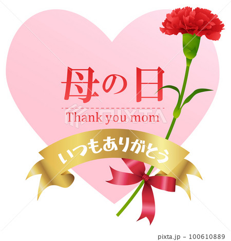 母の日　ハートマーク　メッセージカード素材 100610889