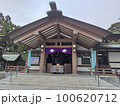 皇大神宮 100620712