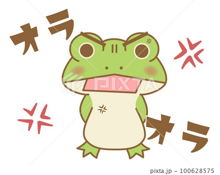 オラオラと怒りまくるカエル　オノマトペ 100628575