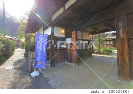 青梅市吉川英治記念館 100629305