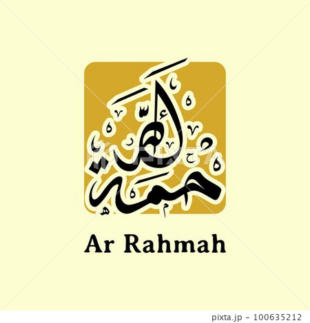 Calligraphy digital art with hand writing Ar Rahmah Translation Compassion, mercy - vector illustration 100635212