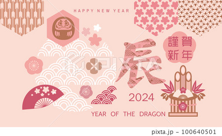 2023  Japanese new year banner 55 100640501