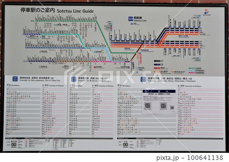 相鉄線 停車駅のご案内(羽沢横浜国大駅) 相鉄線 停車駅のご案内(羽沢横浜国大駅) 100641138