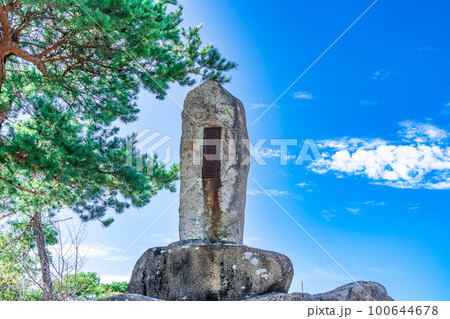 【日本100名城】鬼ノ城 岡山県十五景地の碑と秋の青空 岡山県総社市 【日本100名城】鬼ノ城 岡山県十五景地の碑と秋の青空 岡山県総社市 100644678