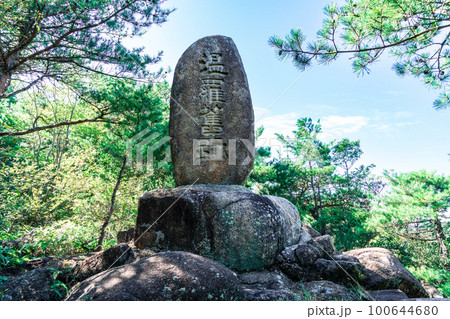 【日本100名城】鬼ノ城　温羅舊跡の碑と秋の青空　岡山県総社市 100644680