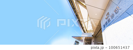 幕張豊砂駅 は イオンモール幕張新都心 に接続する 京葉線 の 新駅 開業 【 千葉市 の 風景 】 100651437