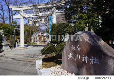 鎮守氷川神社 　埼玉県川口市 100659244