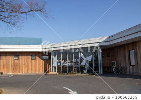 道の駅よしおか温泉 群馬県吉岡町 道の駅よしおか温泉 群馬県吉岡町 100665255