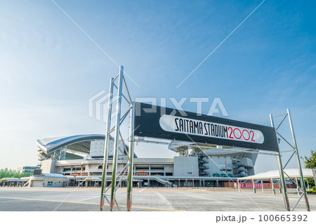「埼玉県」埼玉スタジアム2002 100665392