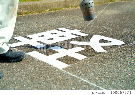 駐車場　軽　文字焼付01 100667271