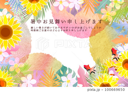 暑中見舞い ひまわり 夏 背景 暑中見舞い ひまわり 夏 背景 100669650