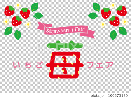 草莓框_頂角_草莓展 100673180