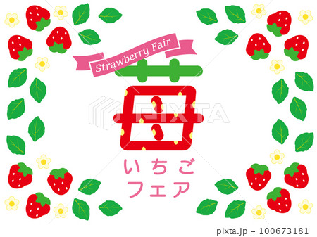 ひないちご枠 イチゴの飾り枠イラスト｜無料イラスト・フリー素材なら