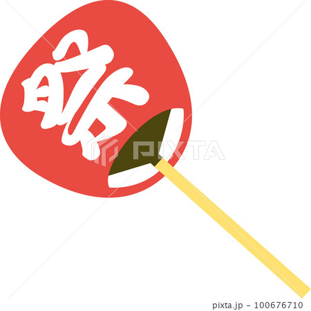 祭りのうちわ 100676710