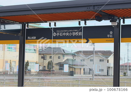 宇都宮LRT 宇都宮LRT 100678166