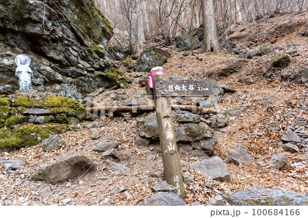 両神山 日向大谷口ルート 両神山 日向大谷口ルート 100684166