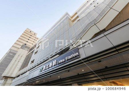 東京都渋谷区恵比寿　快晴のJR恵比寿駅 100684946