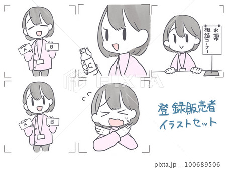 登録販売者のイラスト（ピンク白衣）切り取り線あり 100689506