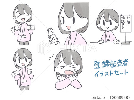 ピンク色の白衣を着た登録販売者のイラストセット 100689508
