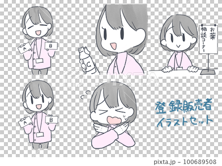 ピンク色の白衣を着た登録販売者のイラストセット 100689508