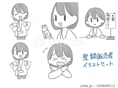 登録販売者のイラスト（白衣） 100689512