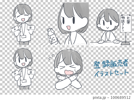 登録販売者のイラスト（白衣） 100689512