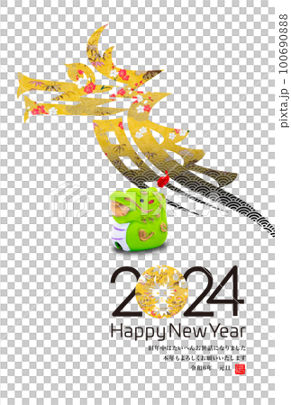 2024年賀状 2024年賀状 100690888