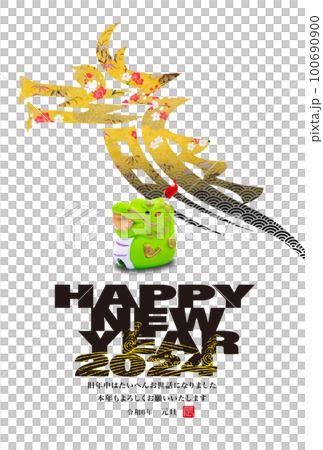 2024年賀状 2024年賀状 100690900
