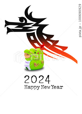 2024年賀状のイラスト素材 [100690929] - PIXTA