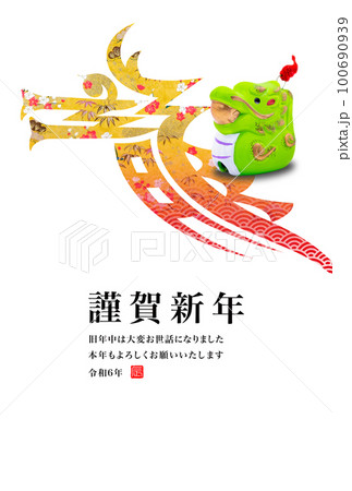 2024年賀状のイラスト素材 [100690939] - PIXTA