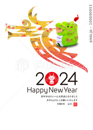 2024年賀状 2024年賀状 100690953