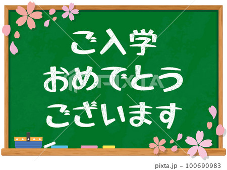 黒板 黒板 100690983