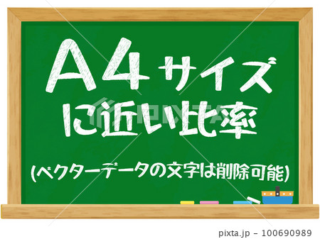 黒板 100690989