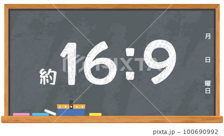 黒板 100690992