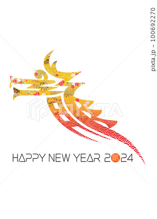2024年賀状 100692270