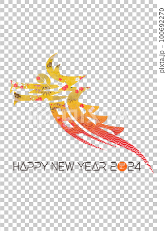 2024年賀状 100692270