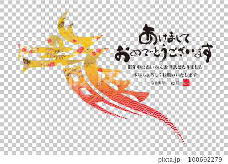 2024 New Year's card 2024 New Year's card 100692279