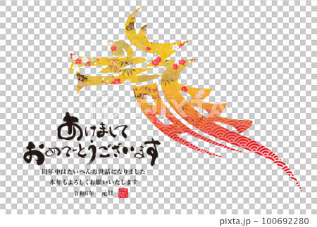 2024年賀状 100692280