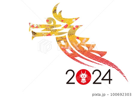 2024年賀状 100692303