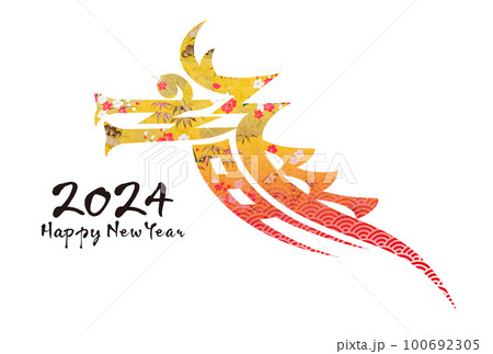 2024年賀状 100692305