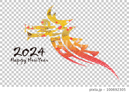 2024年賀状 100692305