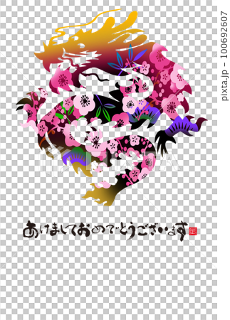2024年賀状 2024年賀状 100692607