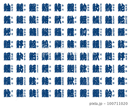 魚辺 漢字 青海波 青色 100711020