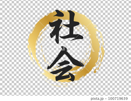 character material of society character material of society 100719639