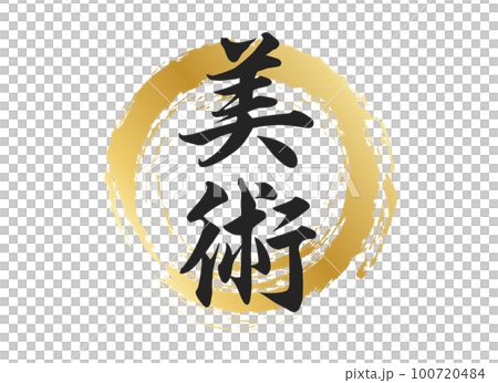 art character material art character material 100720484