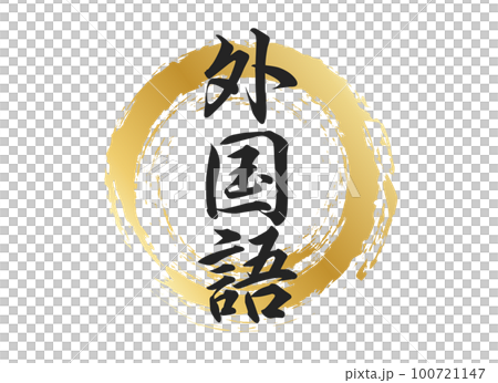 Foreign language character material Foreign language character material 100721147