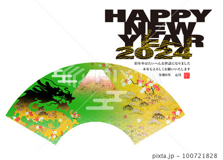 2024年賀状 100721828